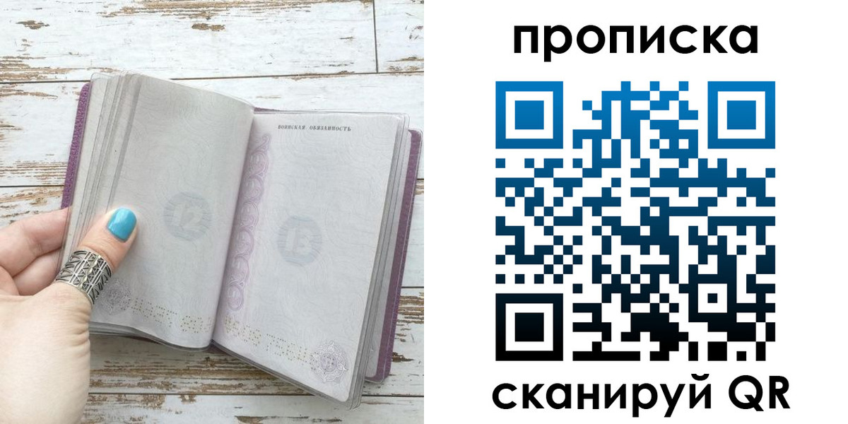 где прописаться в Назрани