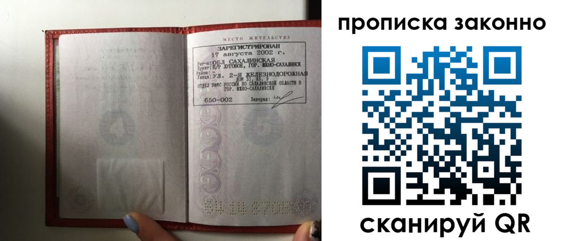 временная регистрация поиск в Назрани